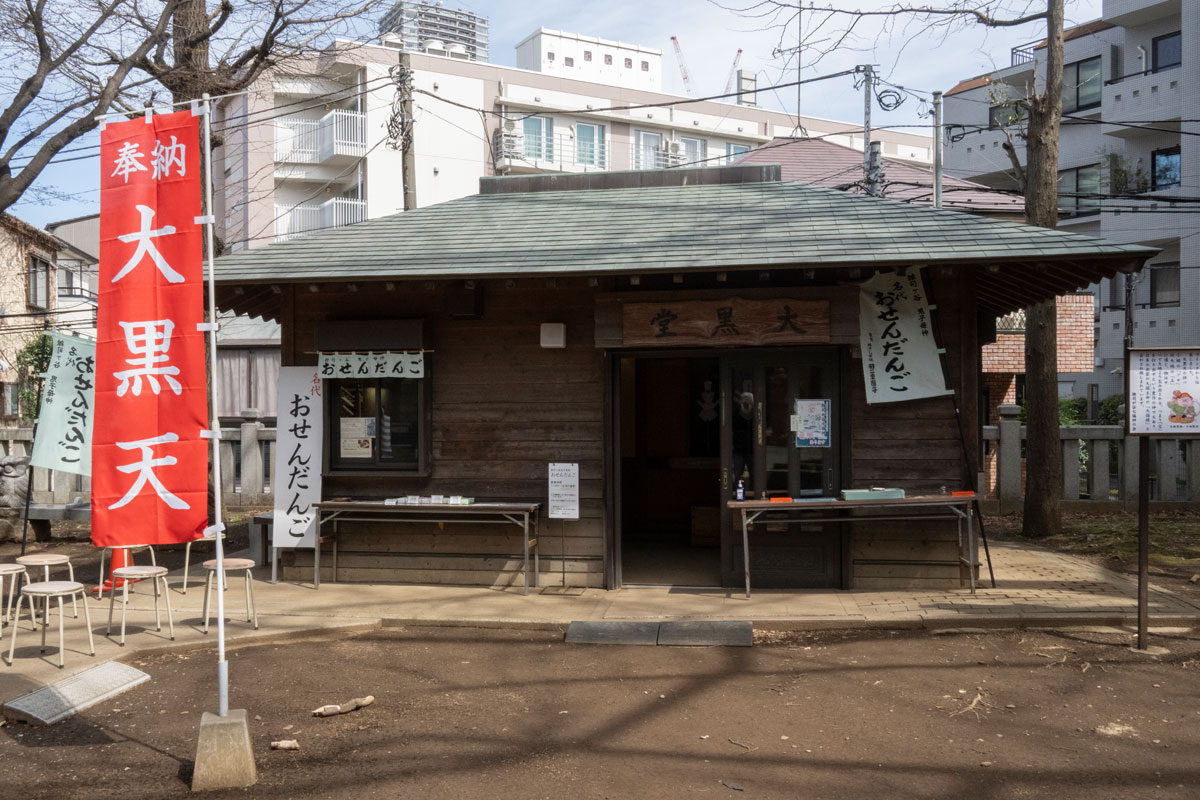 大黒堂
