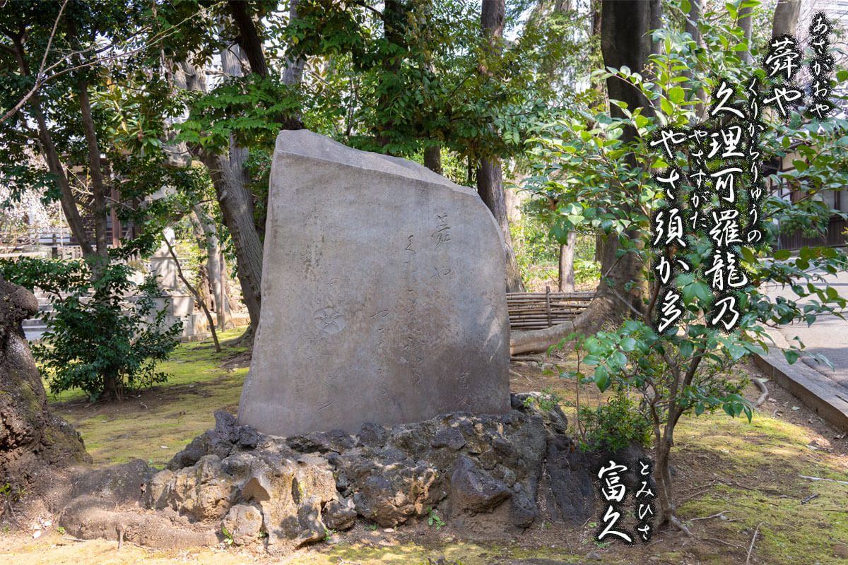 蕣塚（あさがおづか）